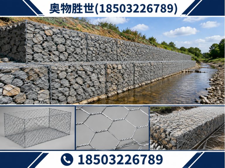 广元雷诺护垫展示图